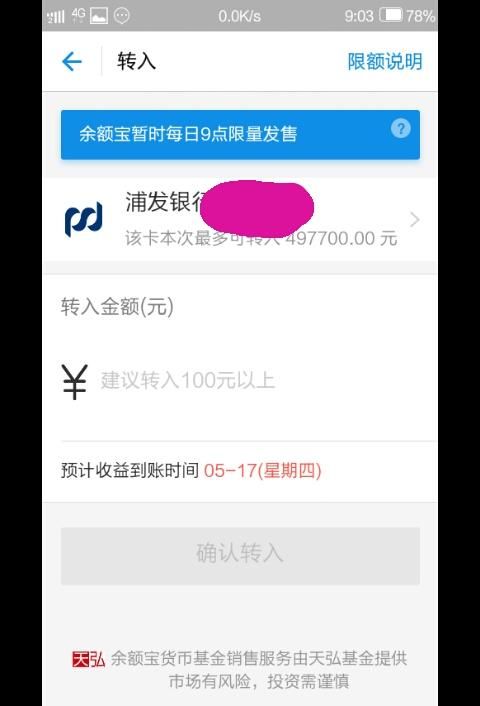 支付宝0手续费,转账需要花手续费吗