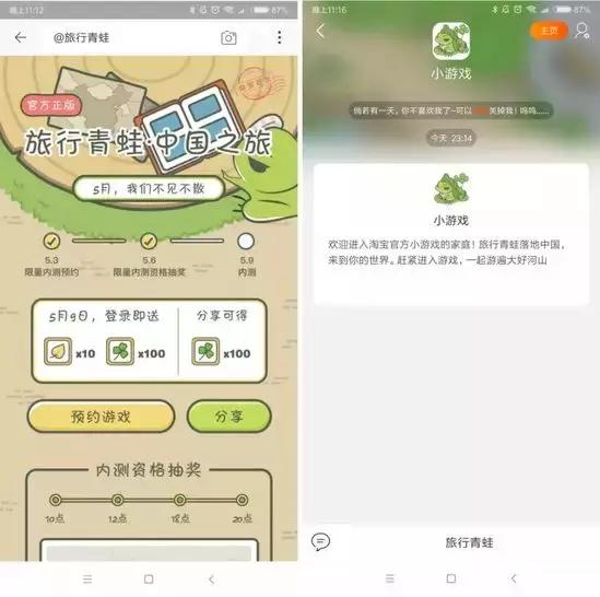 旅行青蛙类的小游戏,旅行青蛙小游戏大全