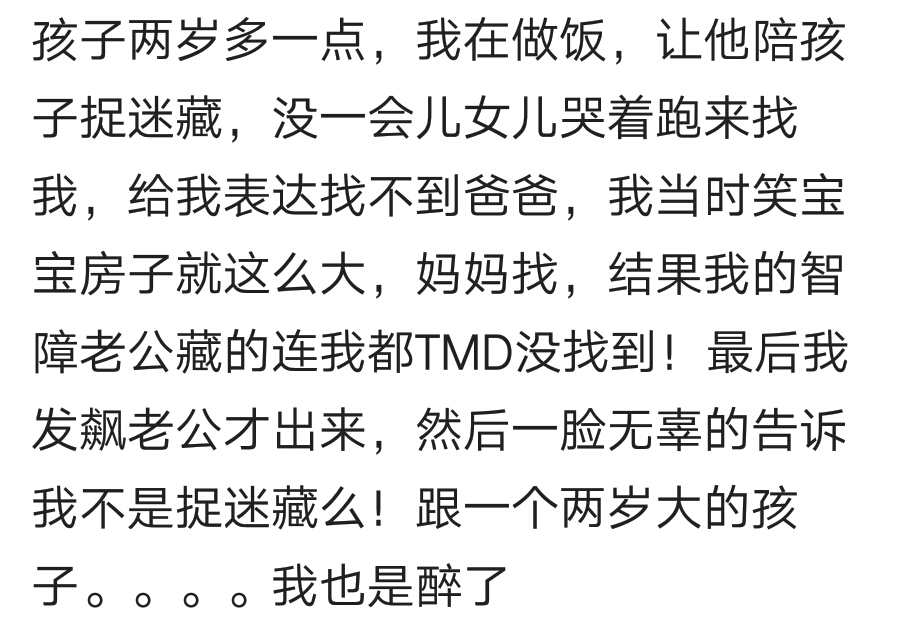 嫁个生活白痴的老公是什么体验,有个心灵手巧的老公是种什么体验