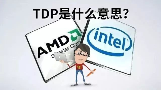 cpu的tdp功耗怎么查看,cputdp功耗和显卡tdp功耗