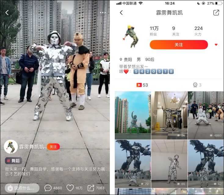 短视频周榜｜微念8000万融资；二更食堂关停；抖音视频8千万*放播**
