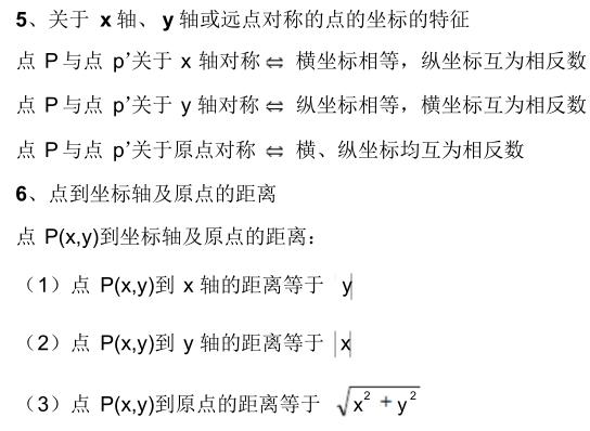 中考数学知识点总结归纳完整版,广东中考数学2021年知识点分析