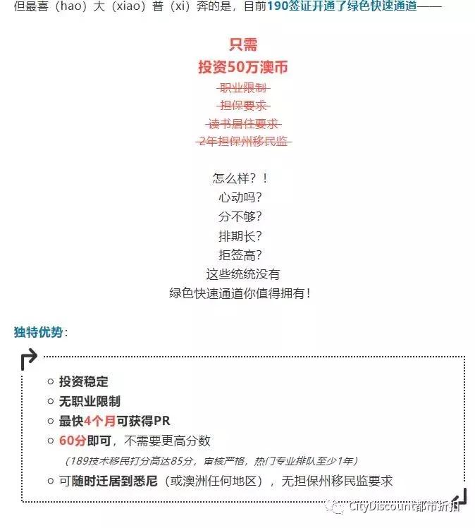 可怕！不先付1万不给看文件，全价50万！墨尔本中介公开叫卖移民