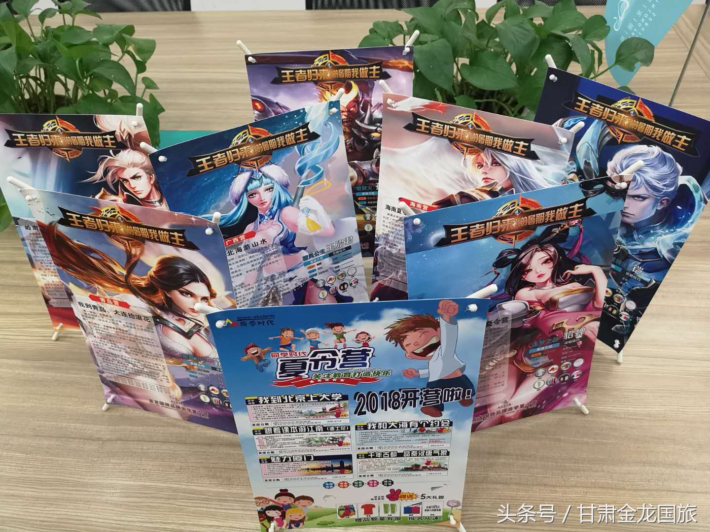 王者荣耀夏令营视频,王者荣耀夏令营活动免费领