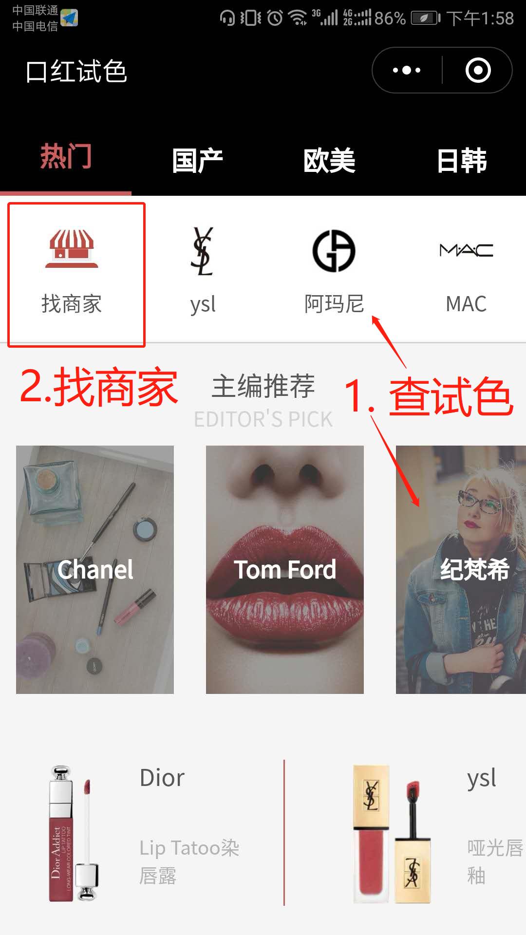 小程序口红试色的步骤,买口红去哪里买比较好