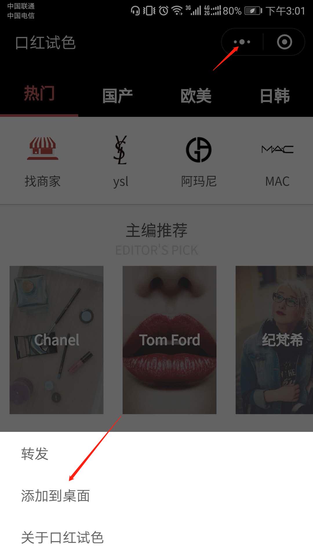 小程序口红试色的步骤,买口红去哪里买比较好