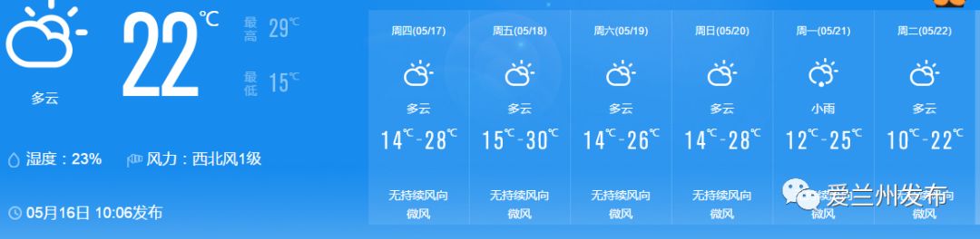 爱兰州最新消息,天水北路雁宁路交叉口