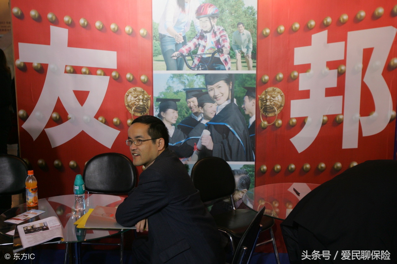 「爱民聊保险第219期」在友邦工作是一种什么样的体验