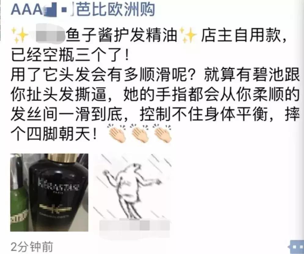 微商朋友圈截图揭秘,微商朋友圈一次连发几张图