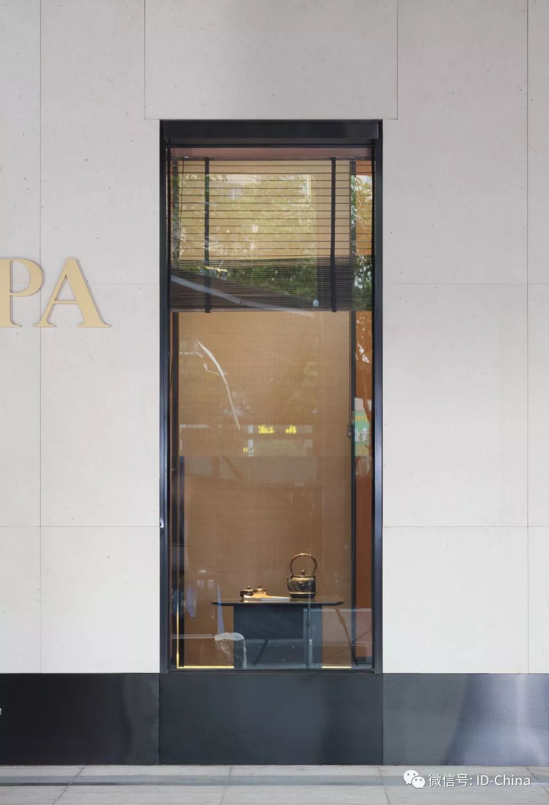 「创意暴走」杨佴：束身的空间