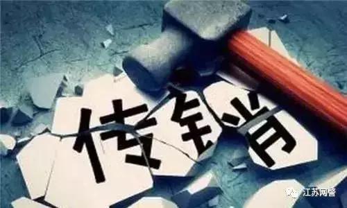 公安部携手成龙吴京等9位明星，为你解析非法集资与网络传销*局骗**