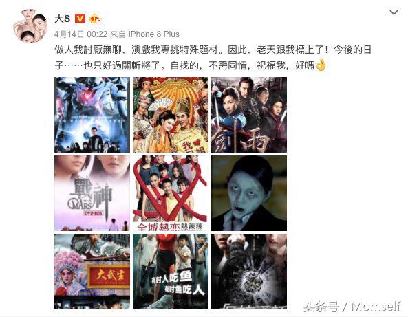 大s吃瓜的视频,大s的后续生活