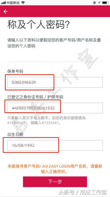 香港友邦「友联系」APP使用全攻略