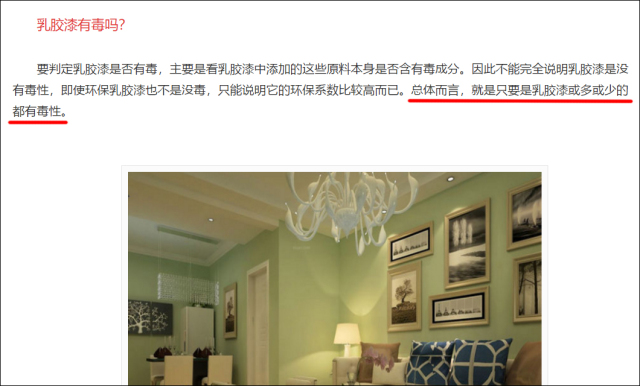 所有乳胶漆都有毒这是真的吗,乳胶漆有气味怎么办有毒吗