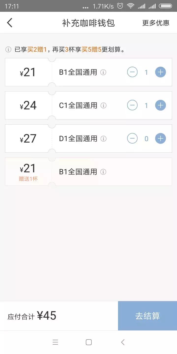 luckincoffee,luckincoffee营销看法