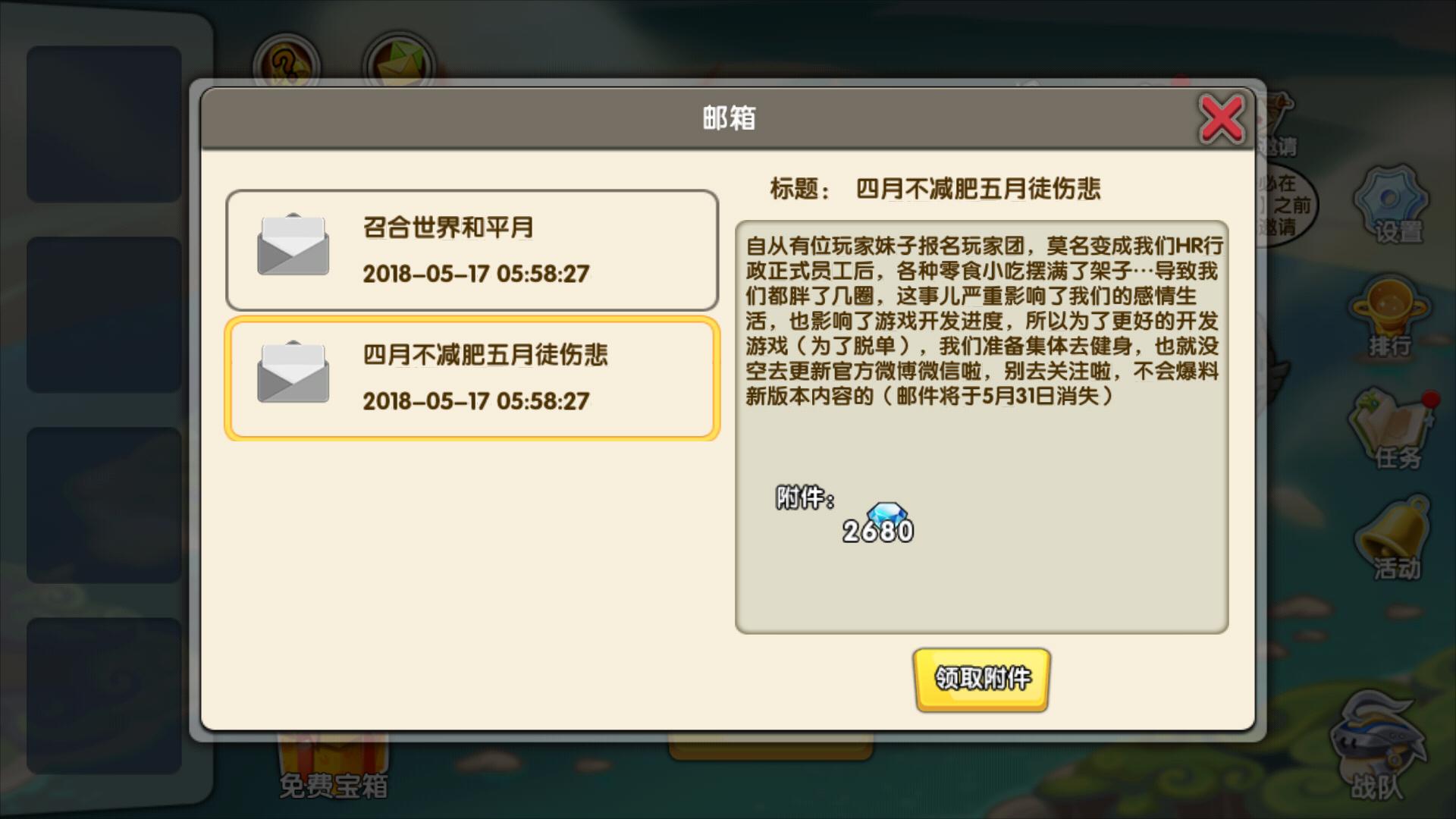 “有毒”游戏系列——爆款手游《召唤与合成》简介