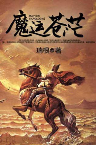 5本好看的西方奇幻小说,最好看的西方魔幻小说推荐