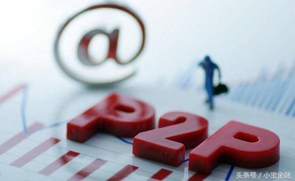 已经跑路的p2p平台,p2p理财跑路有追回的吗