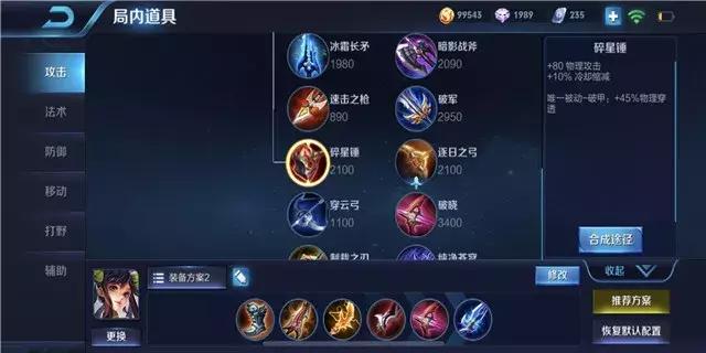 王者荣耀破晓性价比高吗,王者荣耀破晓装备图片