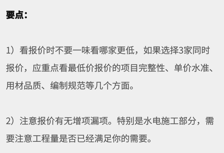 装修公司选择技巧有哪些,选择装修公司你最怕的是什么