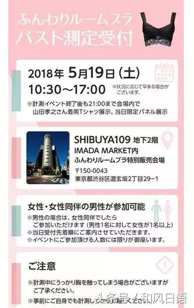 如果爱豆来帮你量胸围？敲多麻叠，幸福来得太突然！