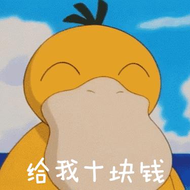 520到了要红包的表情包,情人节红包表情包520