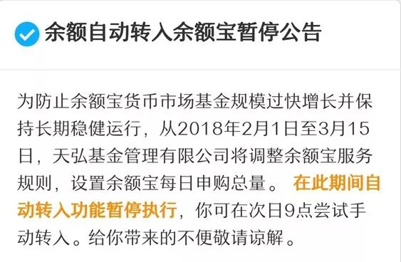 支付宝有余额降低的情况吗,支付宝的余额宝转出金额有限额吗