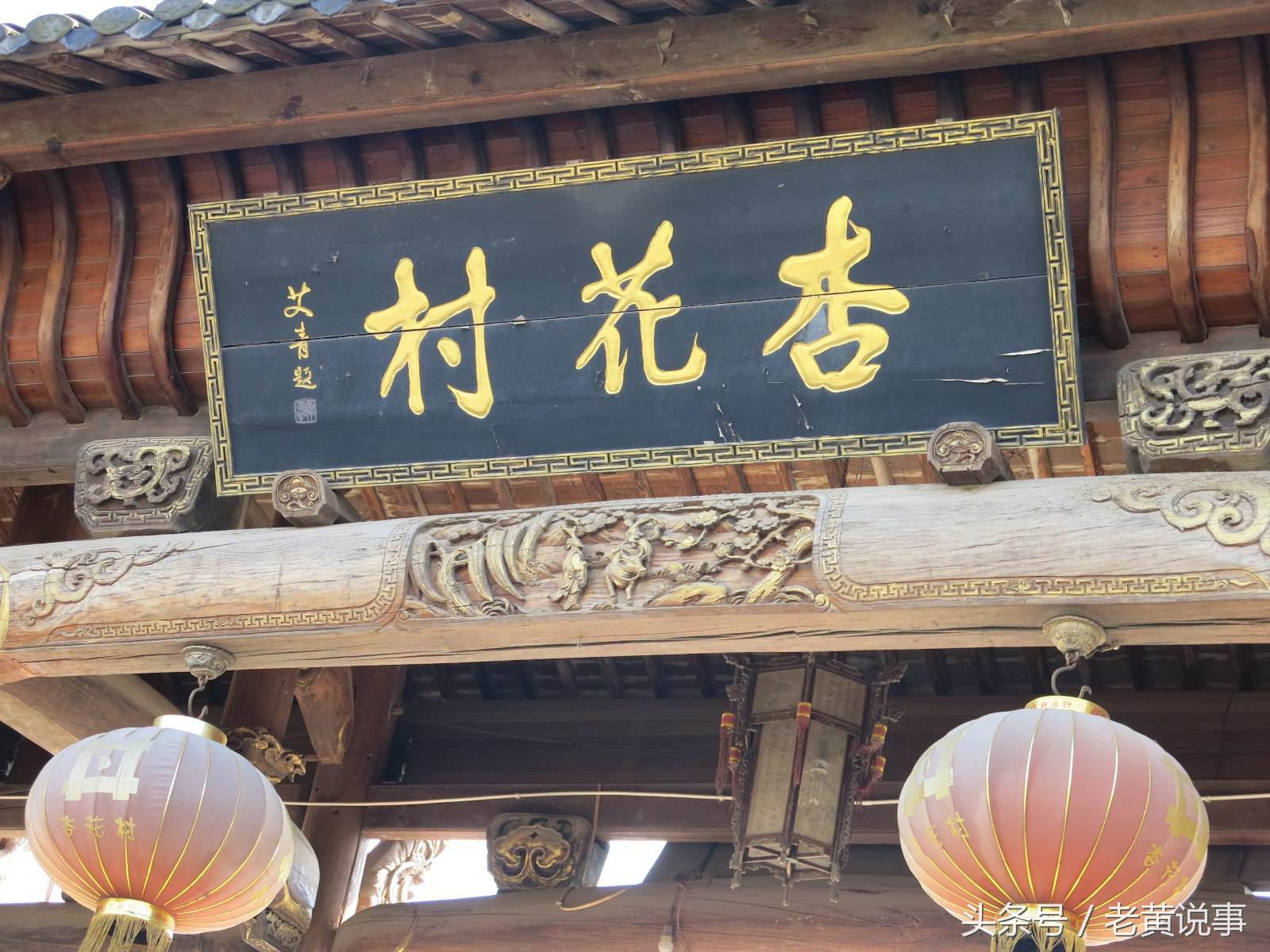 杜牧诗中的杏花村到底在哪里,牧童遥指的杏花村到底是哪里