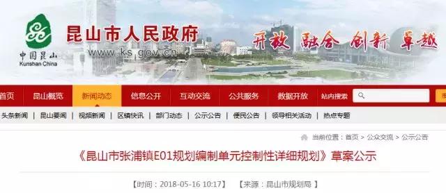 昆山张浦城市更新,昆山城东和张浦哪个区更有潜力