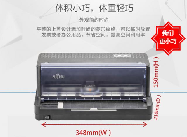 富士通dpk700发票参数,富士通dpk1560打印机安装步骤教程