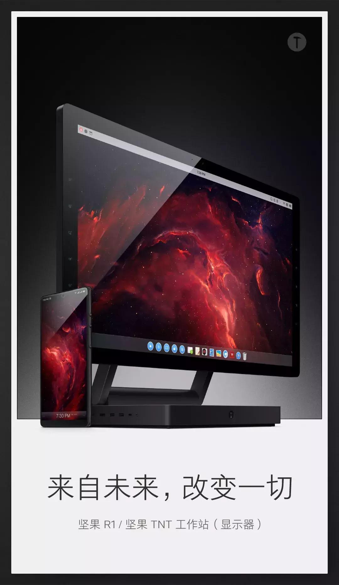 锤子科技鸟巢发布会现场,锤子科技鸟巢发布视频