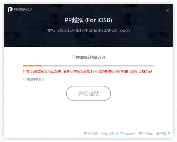 ipad3越狱降级详细步骤,iphone越狱使用技巧
