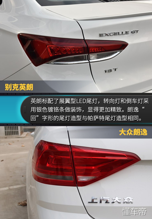 英朗和朗逸谁的颜值更高,英朗对比朗逸应该怎么选择