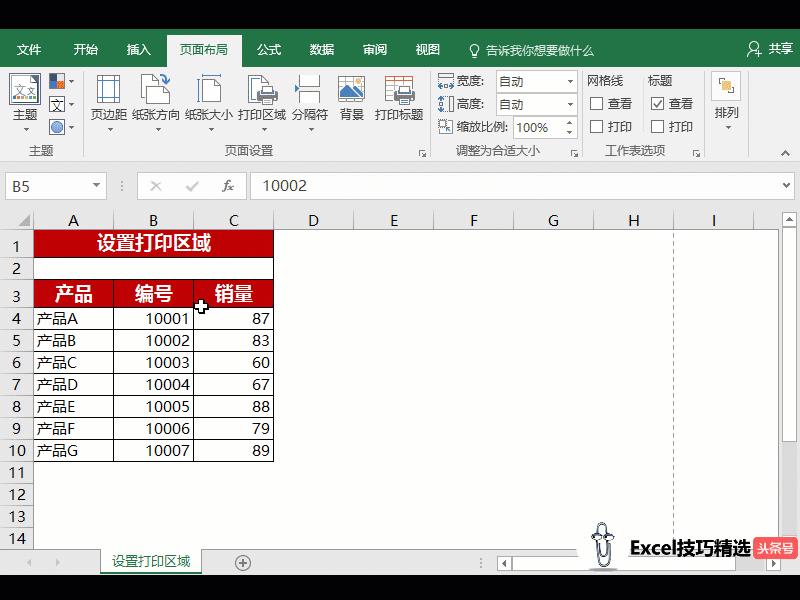 小白学习打印如何横向打印,excel打印技巧多页打印