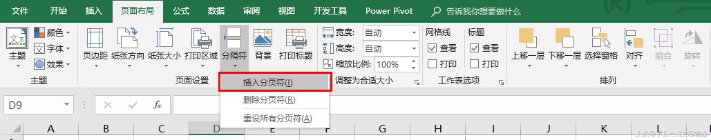 小白学习打印如何横向打印,excel打印技巧多页打印