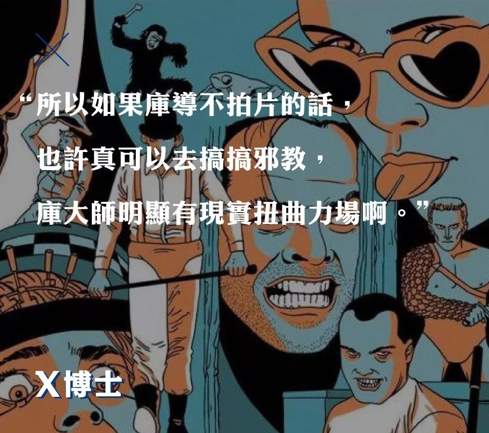 库布里克未拍的的奇幻电影,库布里克一生不拍烂片