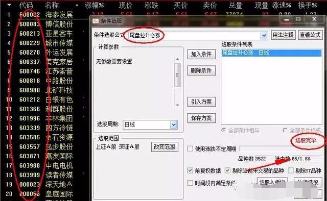 一个交易高手的均线,一个交易高手的至深感悟