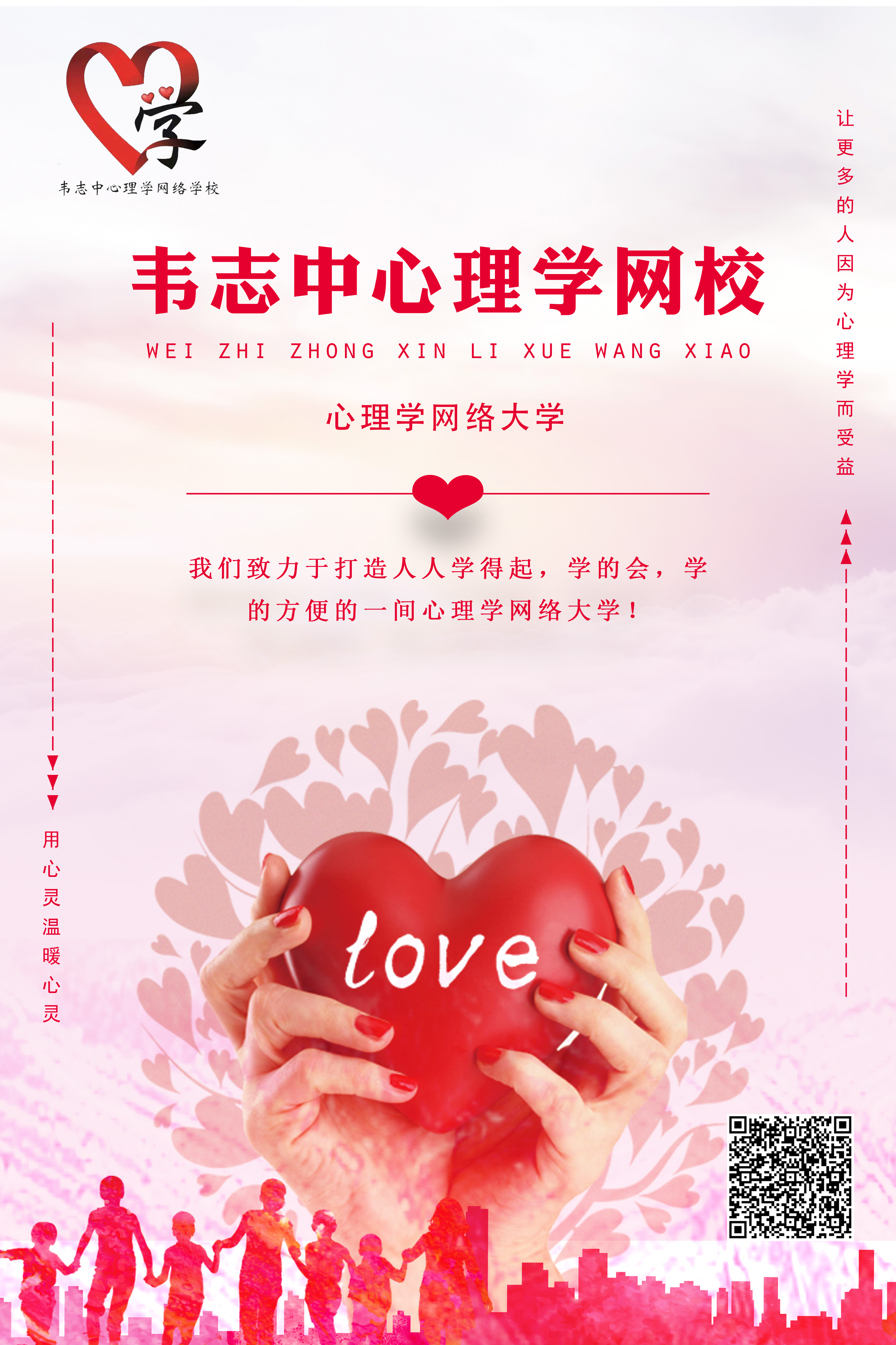 韦志中心理学书籍,韦志中心理学直播课