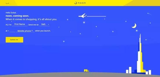 中东市场电商平台,中东电商平台前景如何