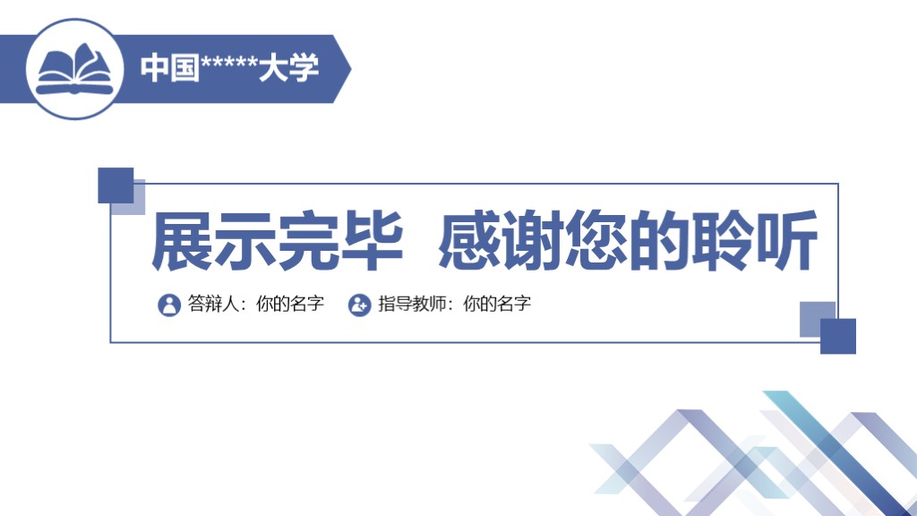 40套高级版毕业答辩ppt模板,6篇毕业答辩ppt