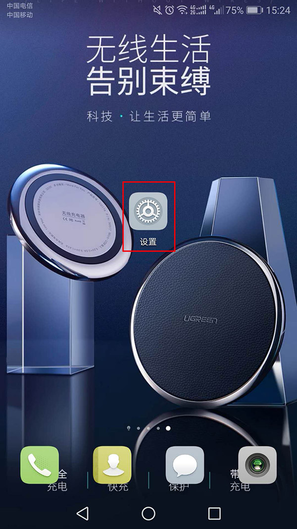 华为mate10设置流量上限,mate10如何切换网络