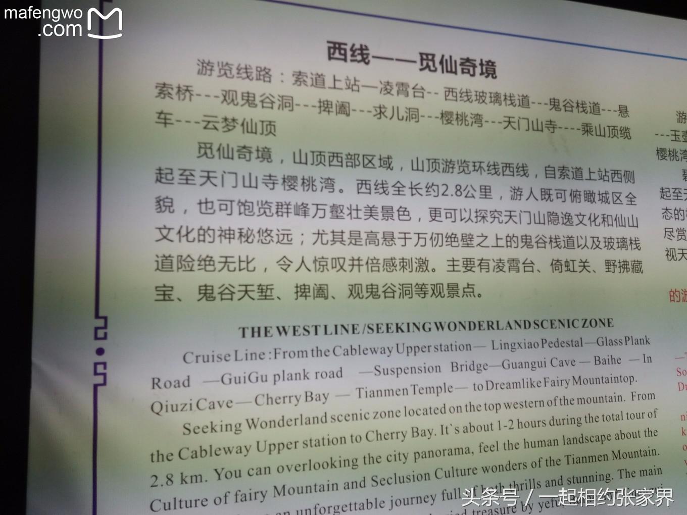 张家界机场到天门山自由行攻略,张家界天门山一日游攻略省钱