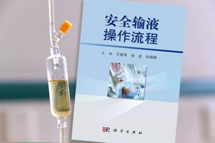 静脉输液的五种输液工具,最新静脉输液步骤流程图
