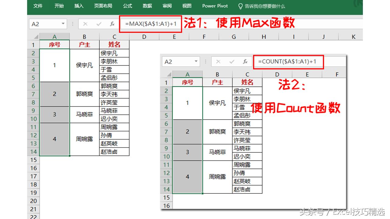 成功职场宝典excel公式,职场办公常用的10个excel函数公式