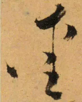 历代书法家写的爱字,欣赏历代书法家的爱字