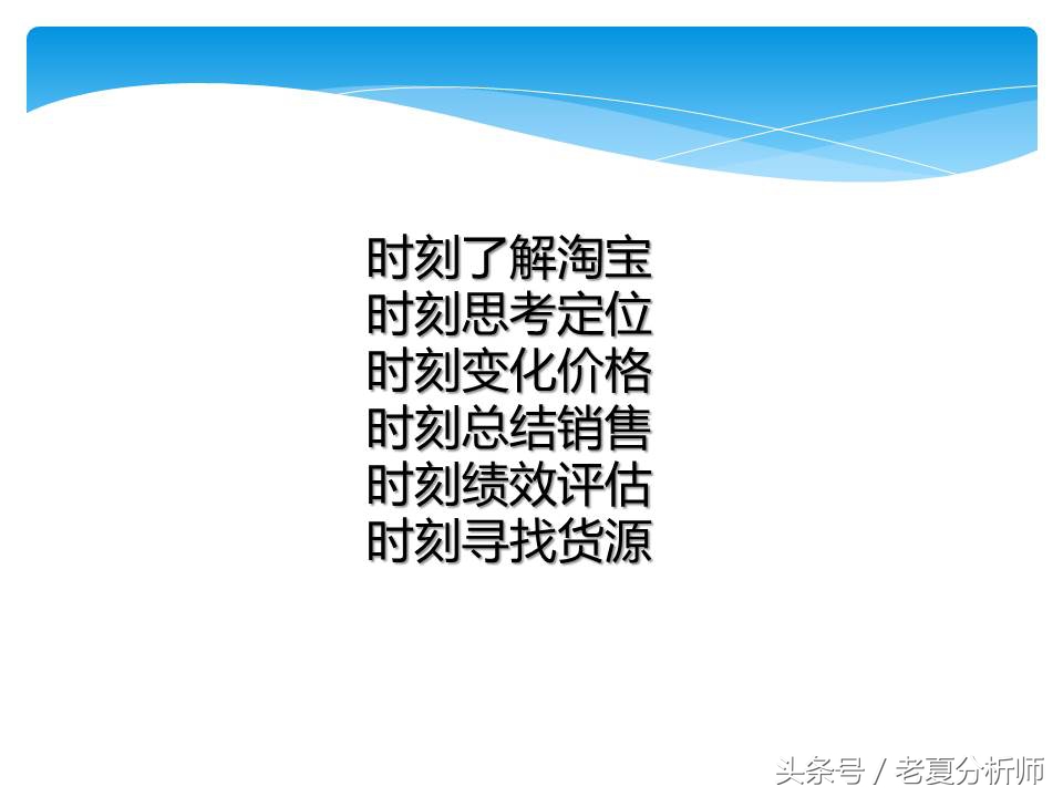 淘宝网店运营基础知识,淘宝网店运营做ppt思路