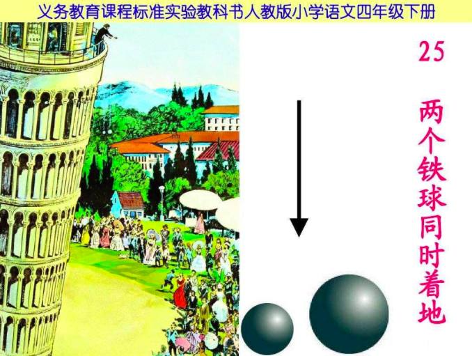 50多年前，小学4年级课本的一个实验，引发大讨论，错误至今未改