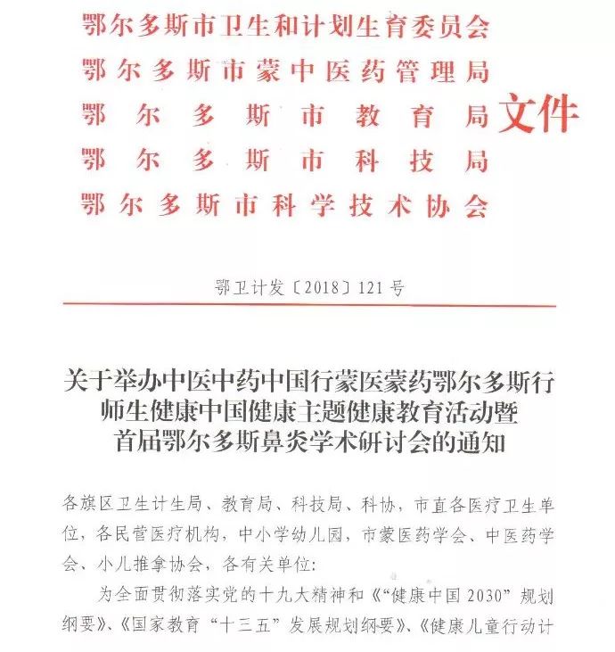 鼻炎康复治疗最新通报,鼻炎胸痛怎么治疗