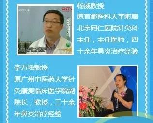 鼻炎康复治疗最新通报,鼻炎胸痛怎么治疗