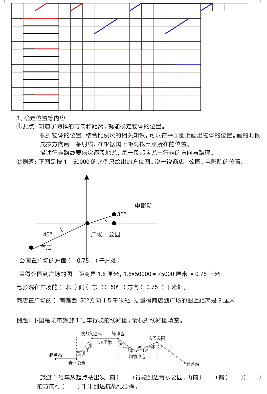 六年级数学小升初重点知识整理,小升初数学总复习专项过关答案